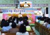 South korean church Manmin held special seminar for sunday school teachers