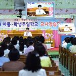South korean church Manmin held special seminar for sunday school teachers